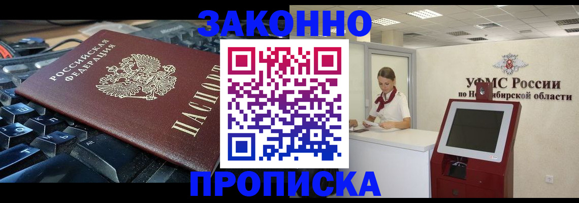 временная регистрация гарантия в Сарапуле
