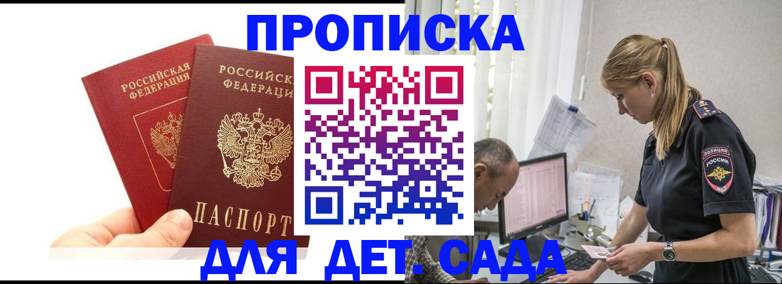 временная регистрация в Сарапуле