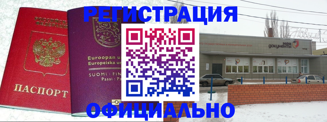 прописка для военкомата в Сарапуле
