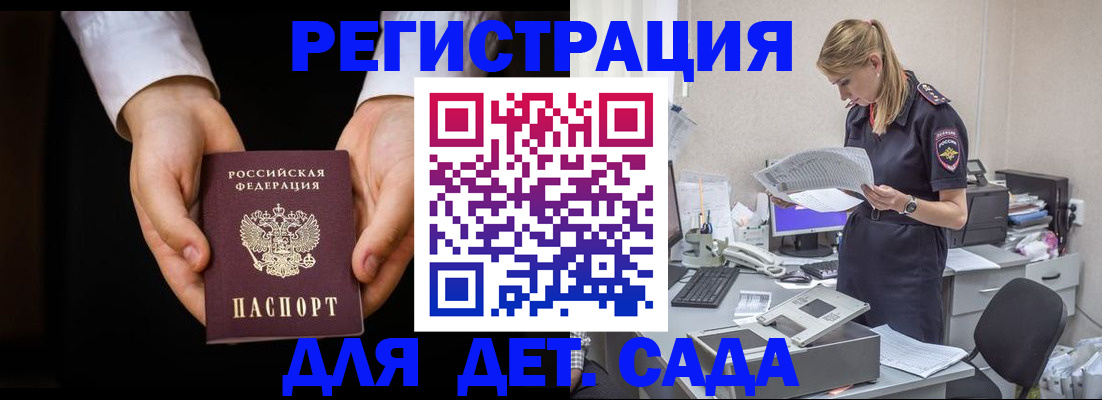 купить прописку в Сарапуле