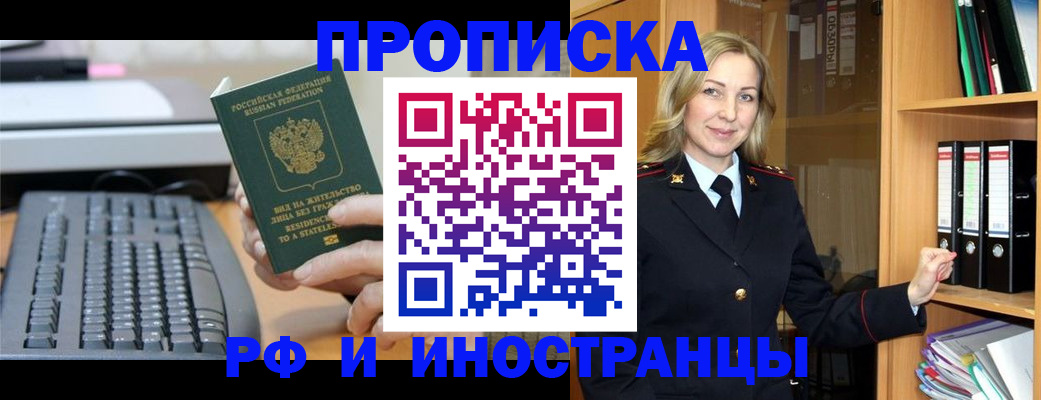 прописка паспорт в Сарапуле