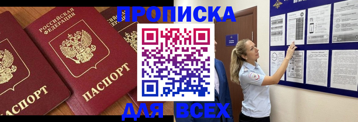 прописка поиск в Сарапуле